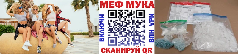 что такое   Заполярный  Мефедрон мука 